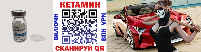 Кетамин ketamine  Бежецк 