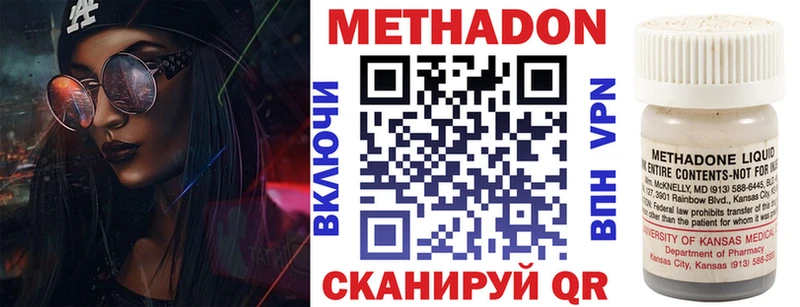 наркотики Бежецк Метадон белоснежный