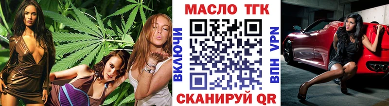 купить закладку  Бежецк  ссылка на мегу онион  ТГК концентрат 